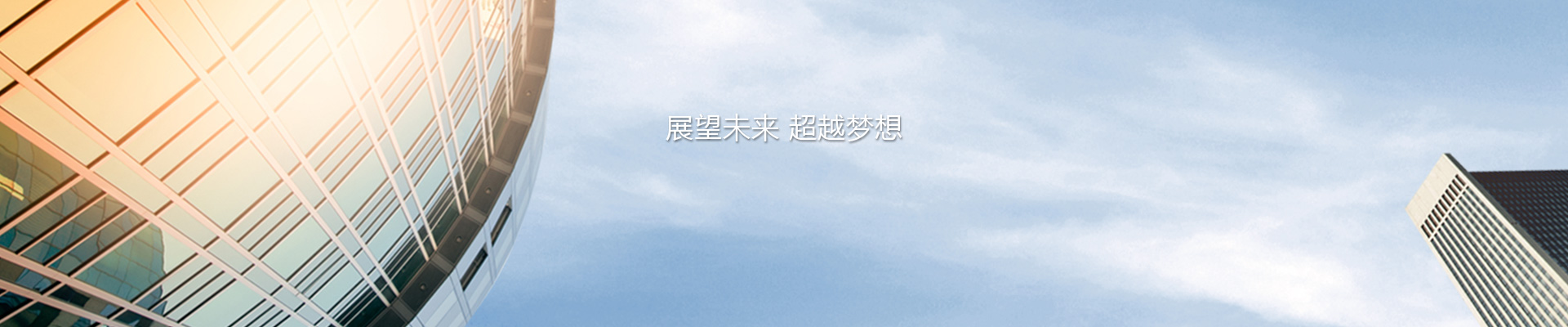 產品介紹 Company Profile