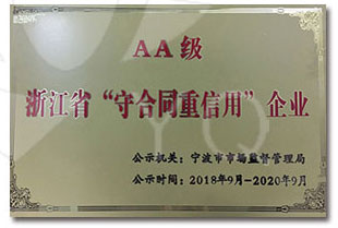 AA級(jí)